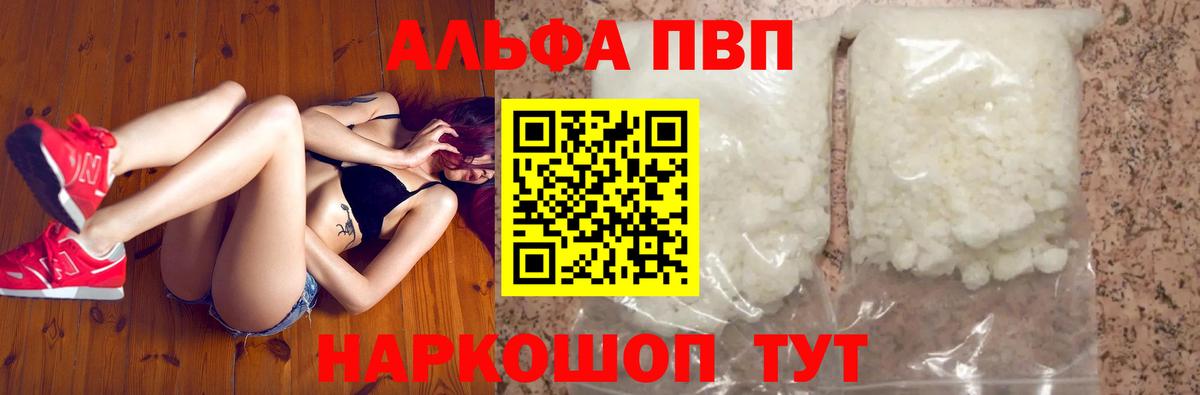 А ПВП СК  Alfa_PVP Соль  Вход с VPN  Донецк  Alpha PVP СК 