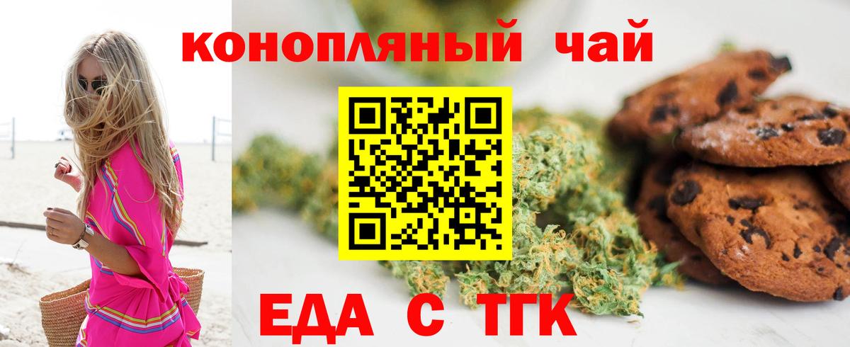 Донецк  Cannafood марихуана  Вход с VPN 