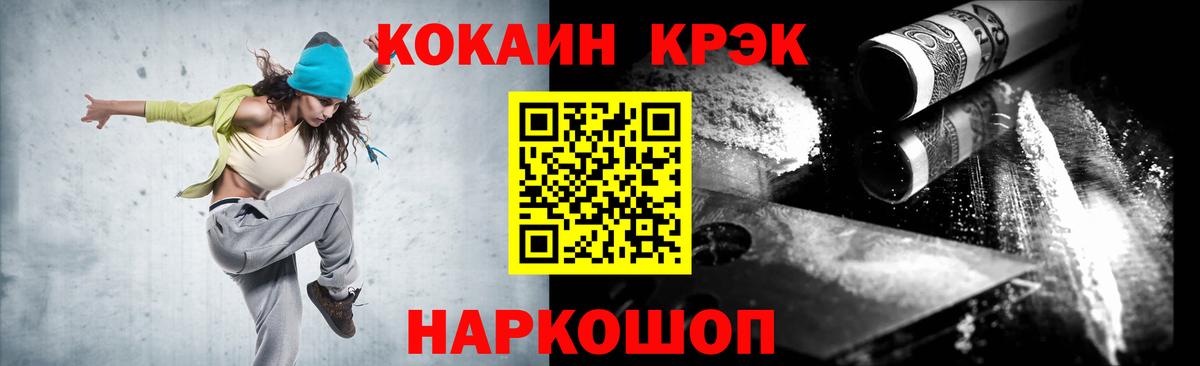 Донецк  КОКАИН Перу  Вход с VPN  Кокаин Перу 