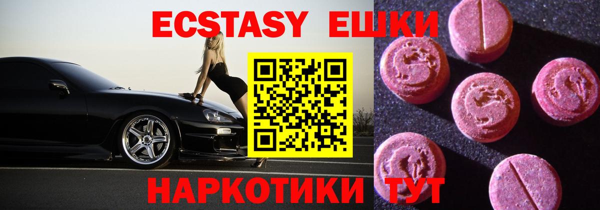 ЭКСТАЗИ 250 мг  где найти   Донецк  ЭКСТАЗИ круглые  Вход с VPN 