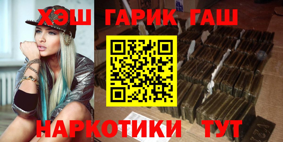 Донецк  Гашиш  ГАШ гашик  Вход с VPN  ГАШИШ гарик 