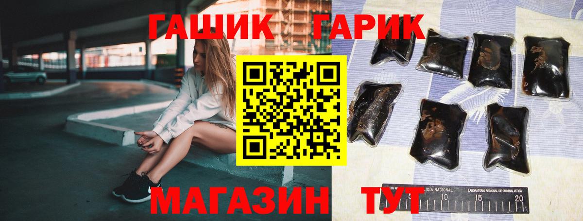 ГАШИШ хэш Донецк