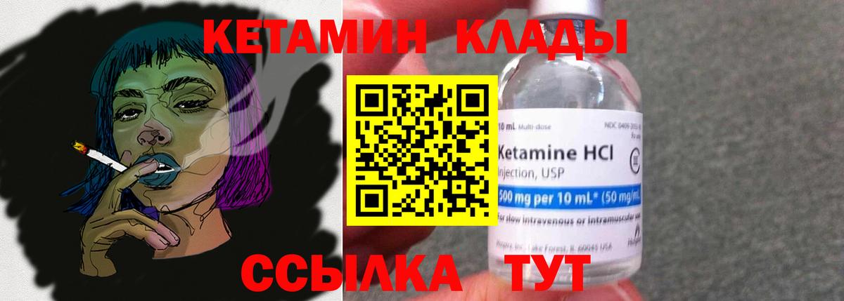 Донецк  мориарти Telegram  Вход с VPN  Кетамин ketamine 