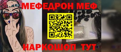 мяу мяу мука Краснокаменск