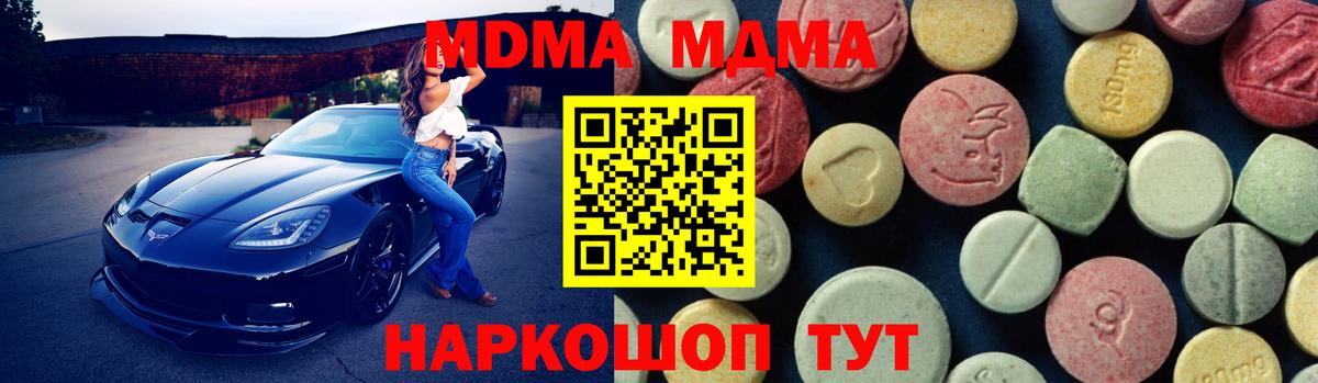 МДМА кристаллы Донецк