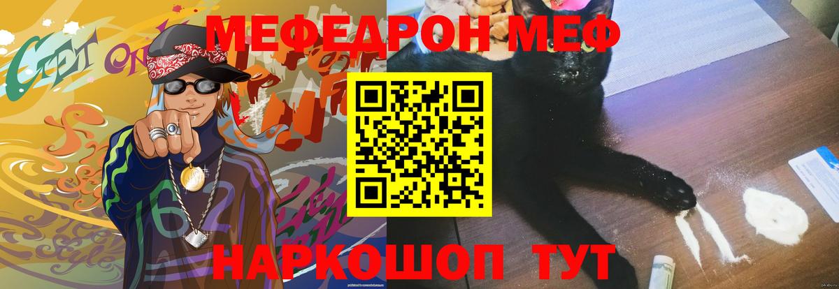 МЯУ-МЯУ мяу мяу  Вход с VPN  МЯУ-МЯУ  Донецк  МЯУ-МЯУ мяу мяу  Меф 