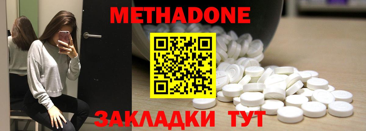 hydra зеркало  Вход с VPN  Донецк  Метадон кристалл 
