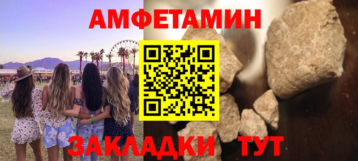 МЕТАМФЕТАМИН винт Донецк