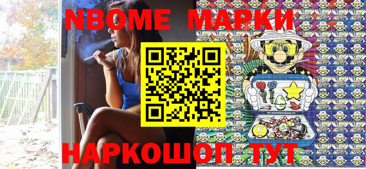 Наркотические марки 1,8мг Донецк
