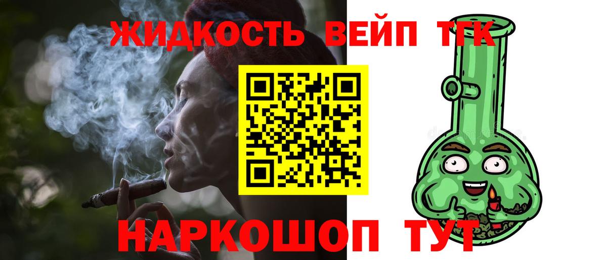 ТГК THC oil Донецк